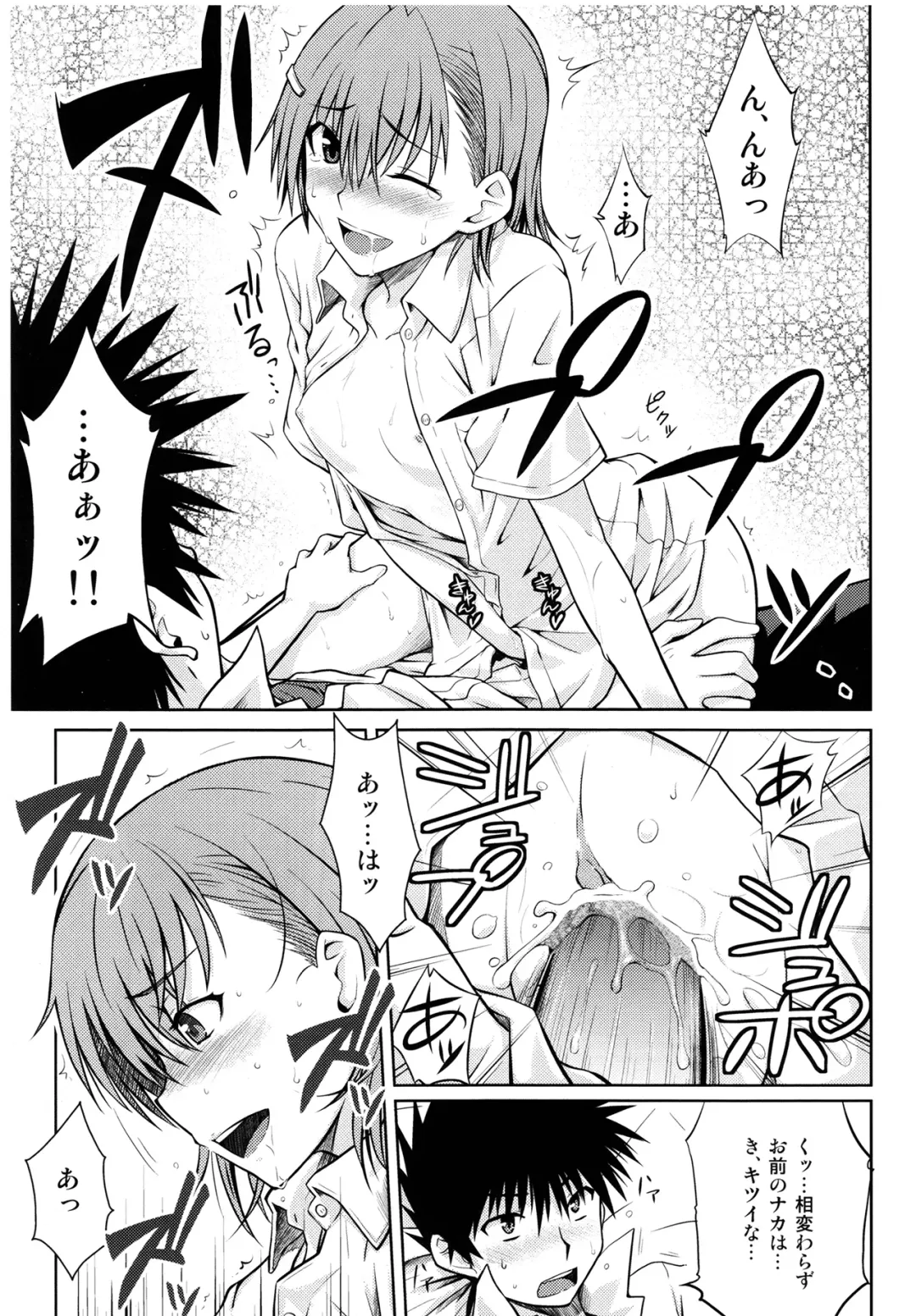 [Okara] Toaru Himitsu no Onee-sama (decensored) Fhentai.net - Page 17