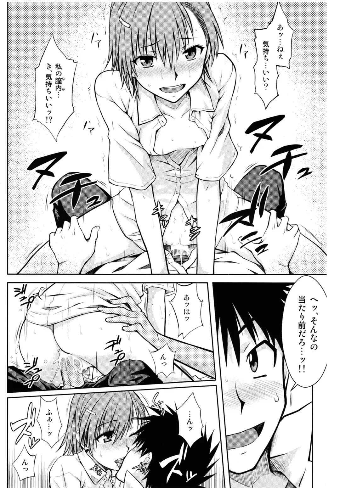 [Okara] Toaru Himitsu no Onee-sama (decensored) Fhentai.net - Page 18