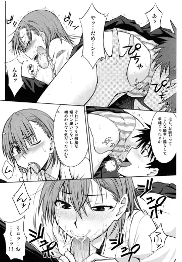 [Okara] Toaru Himitsu no Onee-sama (decensored) Fhentai.net - Page 14