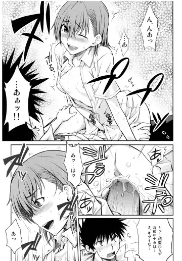 [Okara] Toaru Himitsu no Onee-sama (decensored) Fhentai.net - Page 17