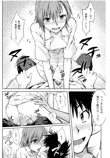 [Okara] Toaru Himitsu no Onee-sama (decensored) Fhentai.net - Page 18