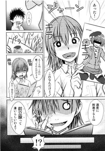 [Okara] Toaru Himitsu no Onee-sama (decensored) Fhentai.net - Page 22