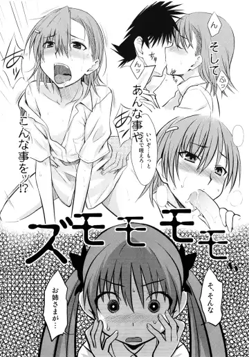 [Okara] Toaru Himitsu no Onee-sama (decensored) Fhentai.net - Page 6