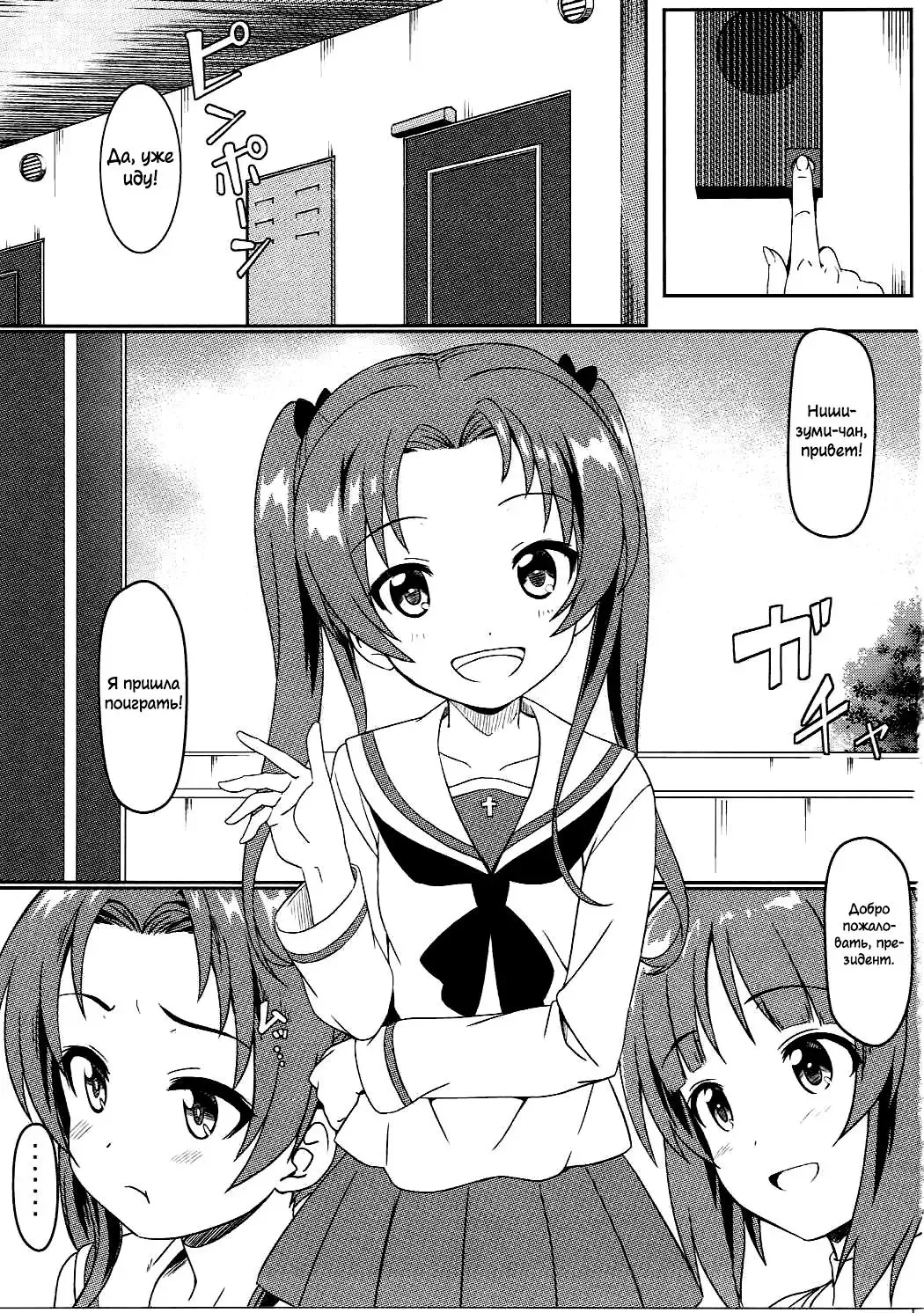 [Eitarou] Miho to Anzu no Naisho no Himegoto Fhentai - Page 2