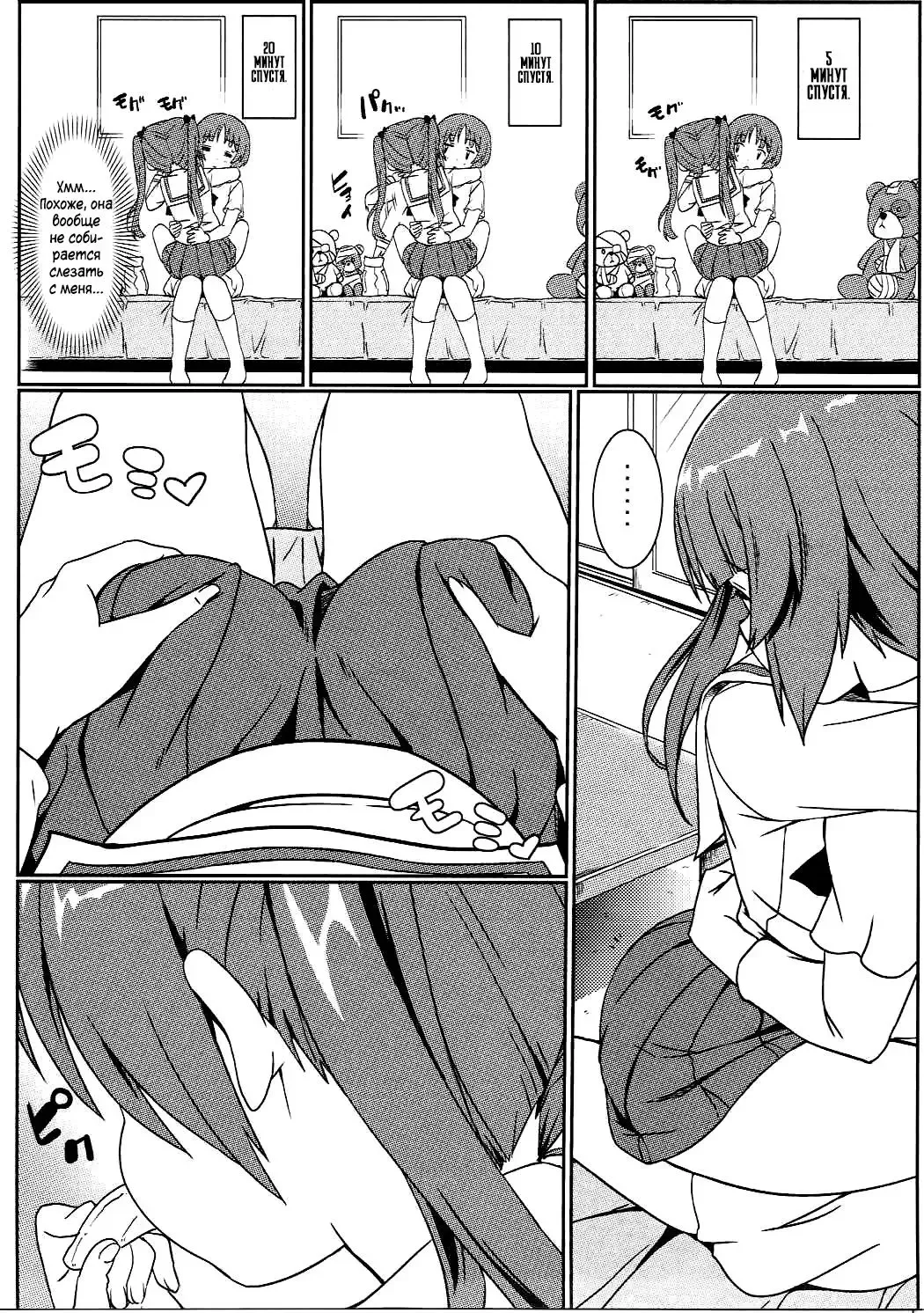 [Eitarou] Miho to Anzu no Naisho no Himegoto Fhentai - Page 6