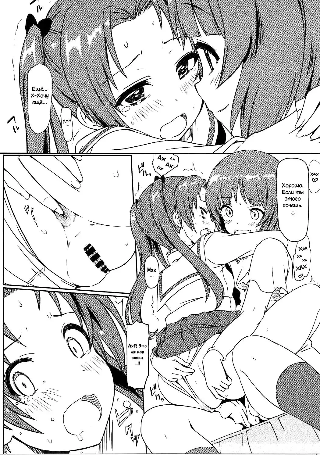 [Eitarou] Miho to Anzu no Naisho no Himegoto Fhentai - Page 8
