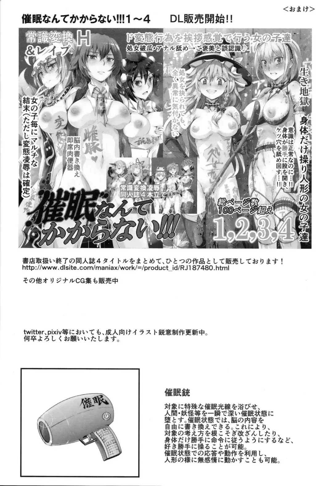 [Nyuu] Saimin nante Kakaranai!!! Fumizuki Fhentai - Page 33