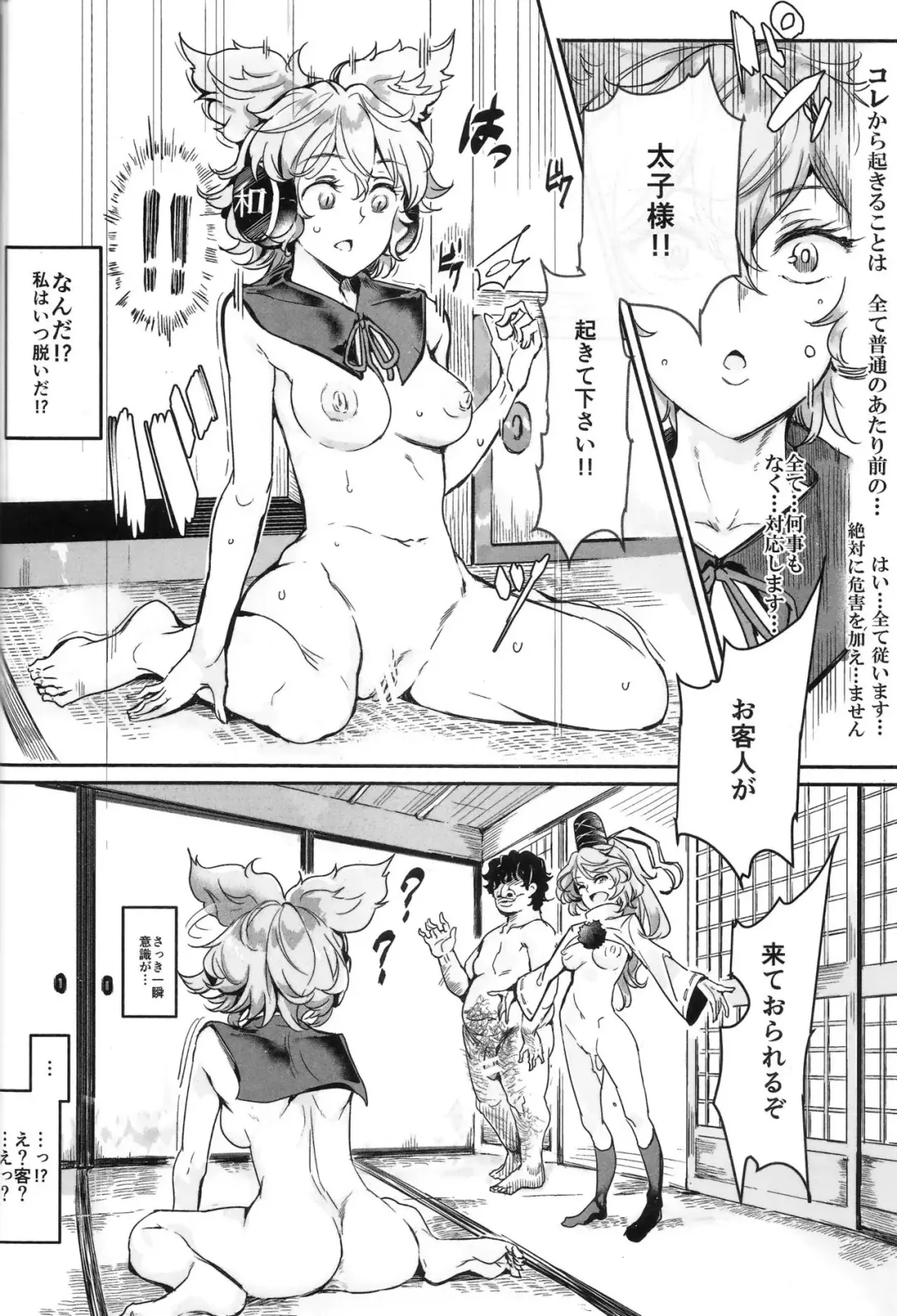[Nyuu] Saimin nante Kakaranai!!! Fumizuki Fhentai - Page 7