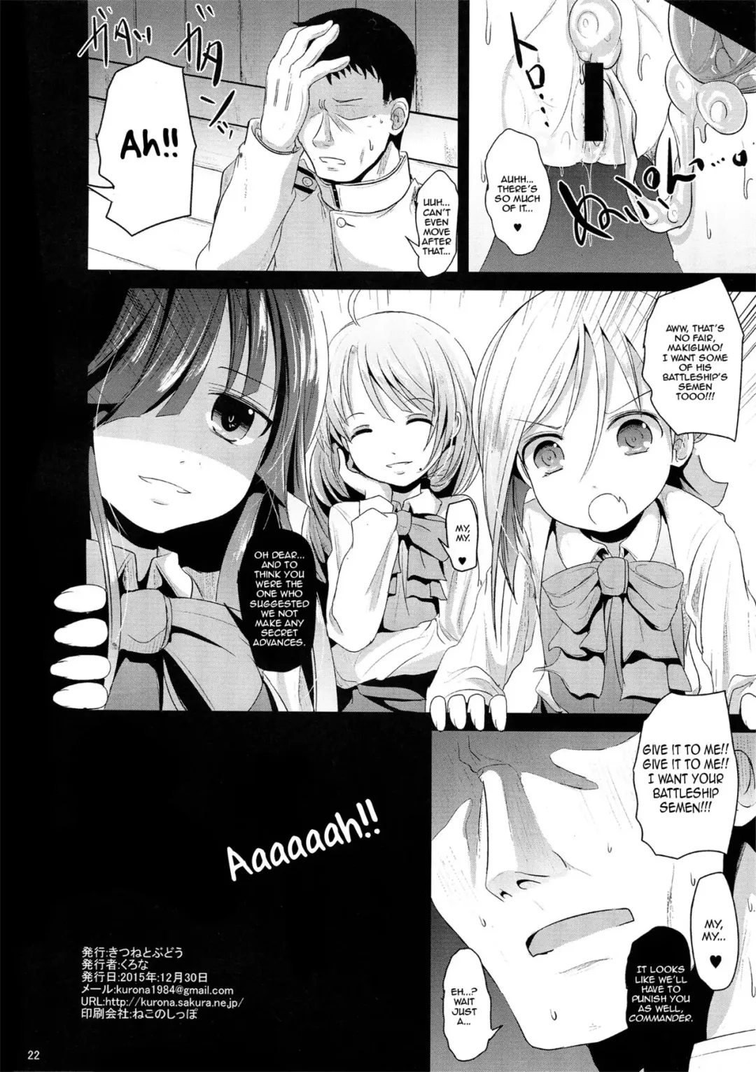 [Kurona] Makigumo Chance Fhentai - Page 21