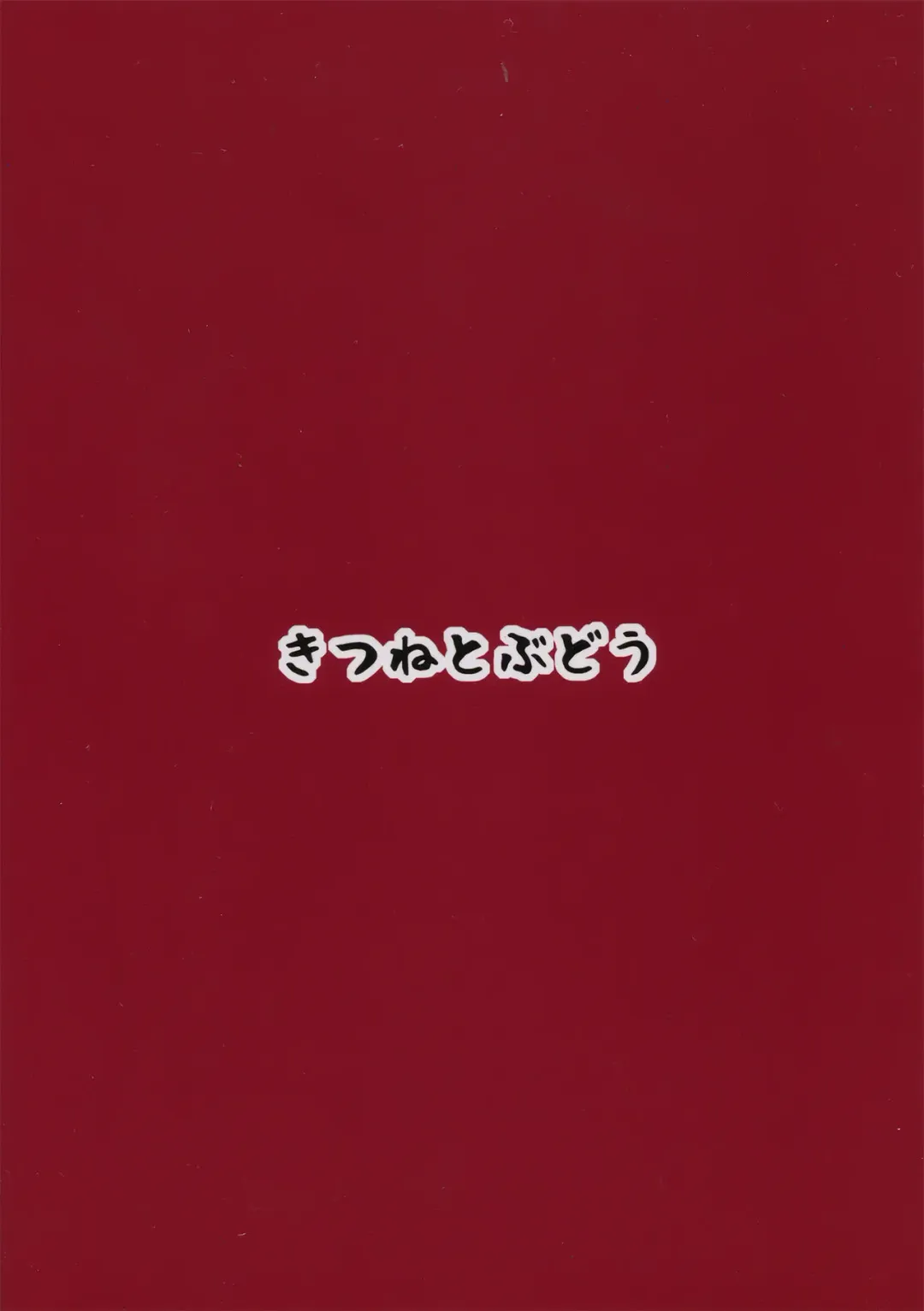 [Kurona] Makigumo Chance Fhentai - Page 22