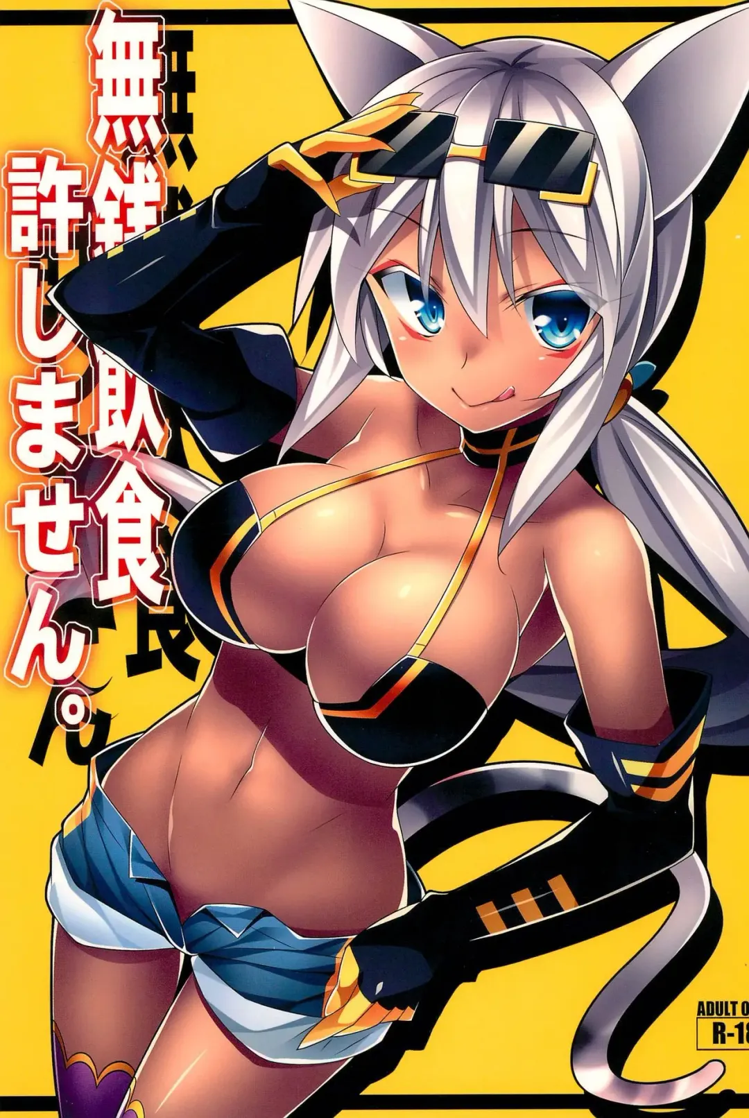 [Hinata Mutsuki] Musen Inshoku Yurushimasen. Fhentai - Page 1