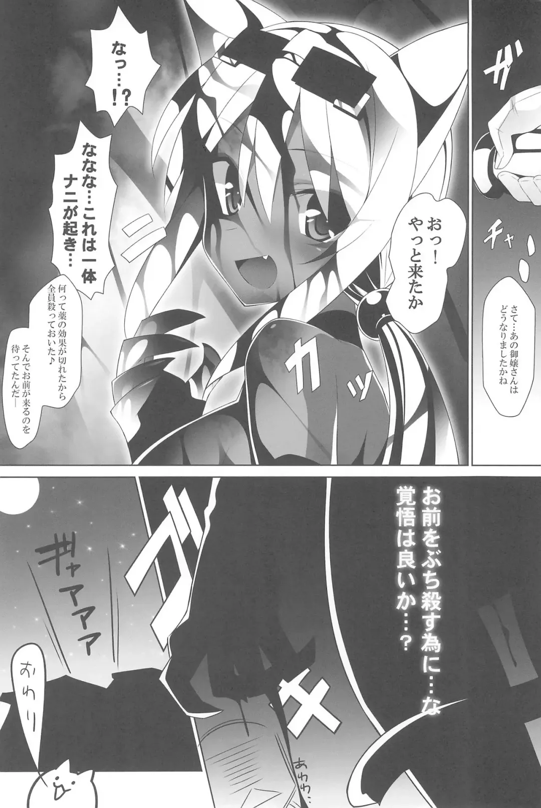 [Hinata Mutsuki] Musen Inshoku Yurushimasen. Fhentai - Page 22