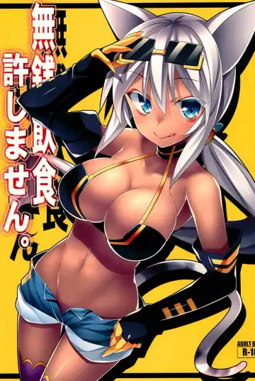 Read [Hinata Mutsuki] Musen Inshoku Yurushimasen. - Fhentai