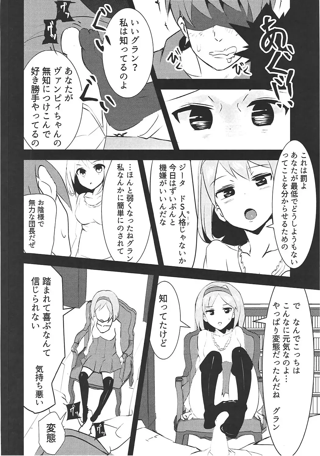 [Marisayaka - Nana] Vampy-chan Shijou Shugi ~Kaikan no Kizuna~ Fhentai - Page 15