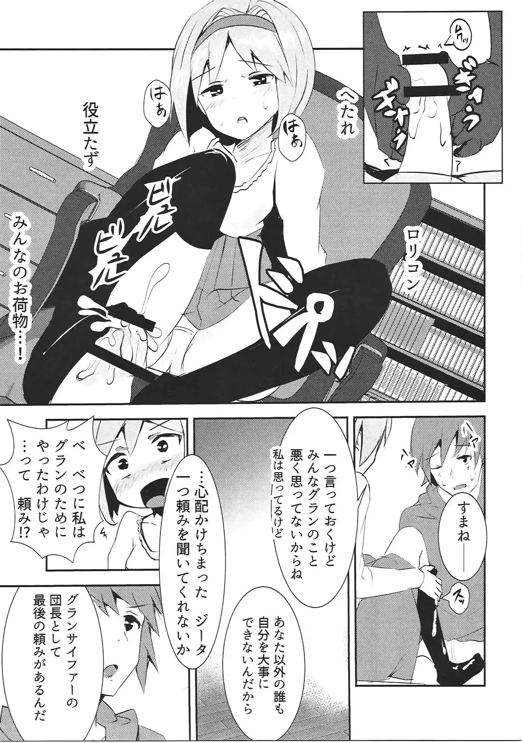 [Marisayaka - Nana] Vampy-chan Shijou Shugi ~Kaikan no Kizuna~ Fhentai - Page 16