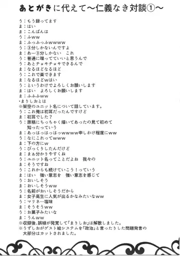 [Marisayaka - Nana] Vampy-chan Shijou Shugi ~Kaikan no Kizuna~ Fhentai - Page 22