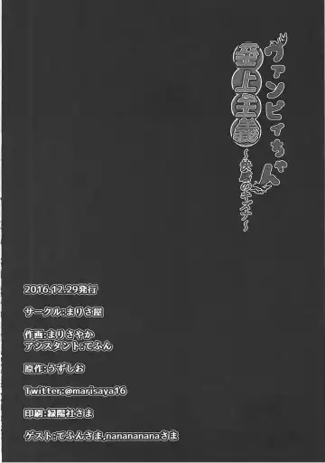 [Marisayaka - Nana] Vampy-chan Shijou Shugi ~Kaikan no Kizuna~ Fhentai - Page 25