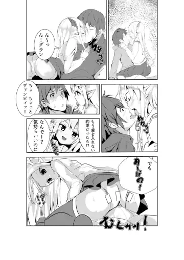 [Marisayaka - Nana] Vampy-chan Shijou Shugi ~Kaikan no Kizuna~ Fhentai - Page 5