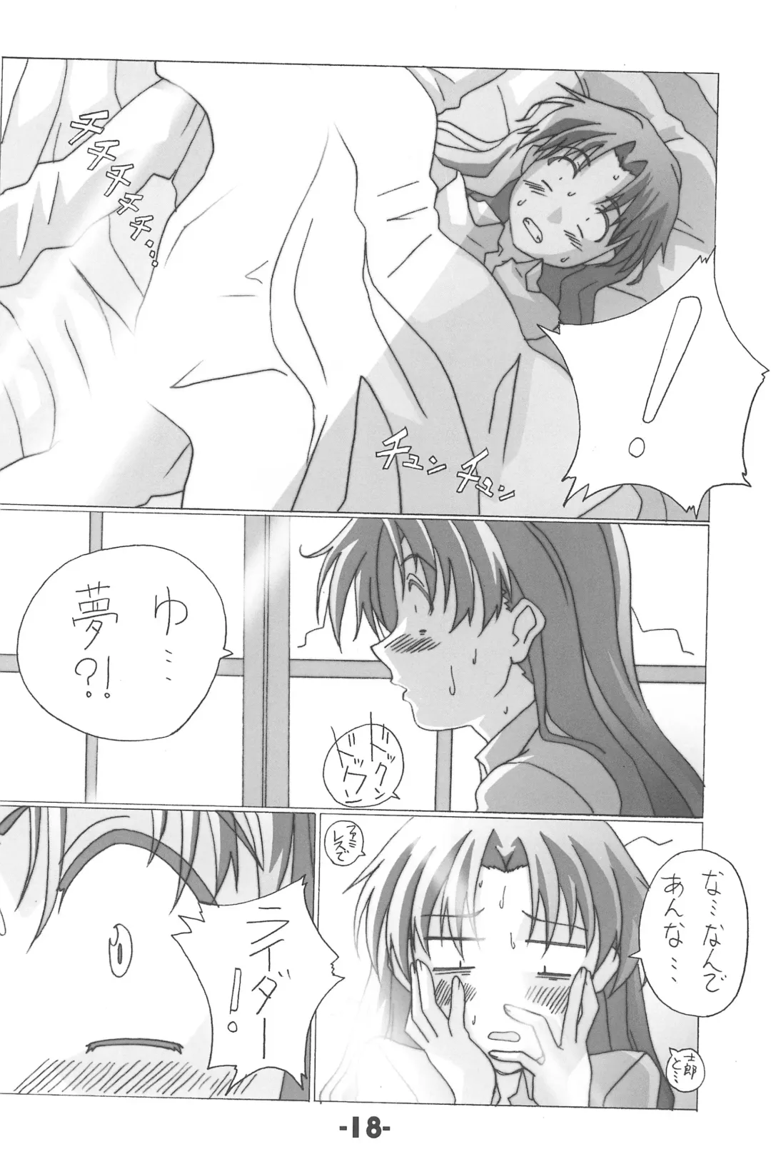 [Tamaru Makoto] TK-08 Fate Fhentai - Page 18