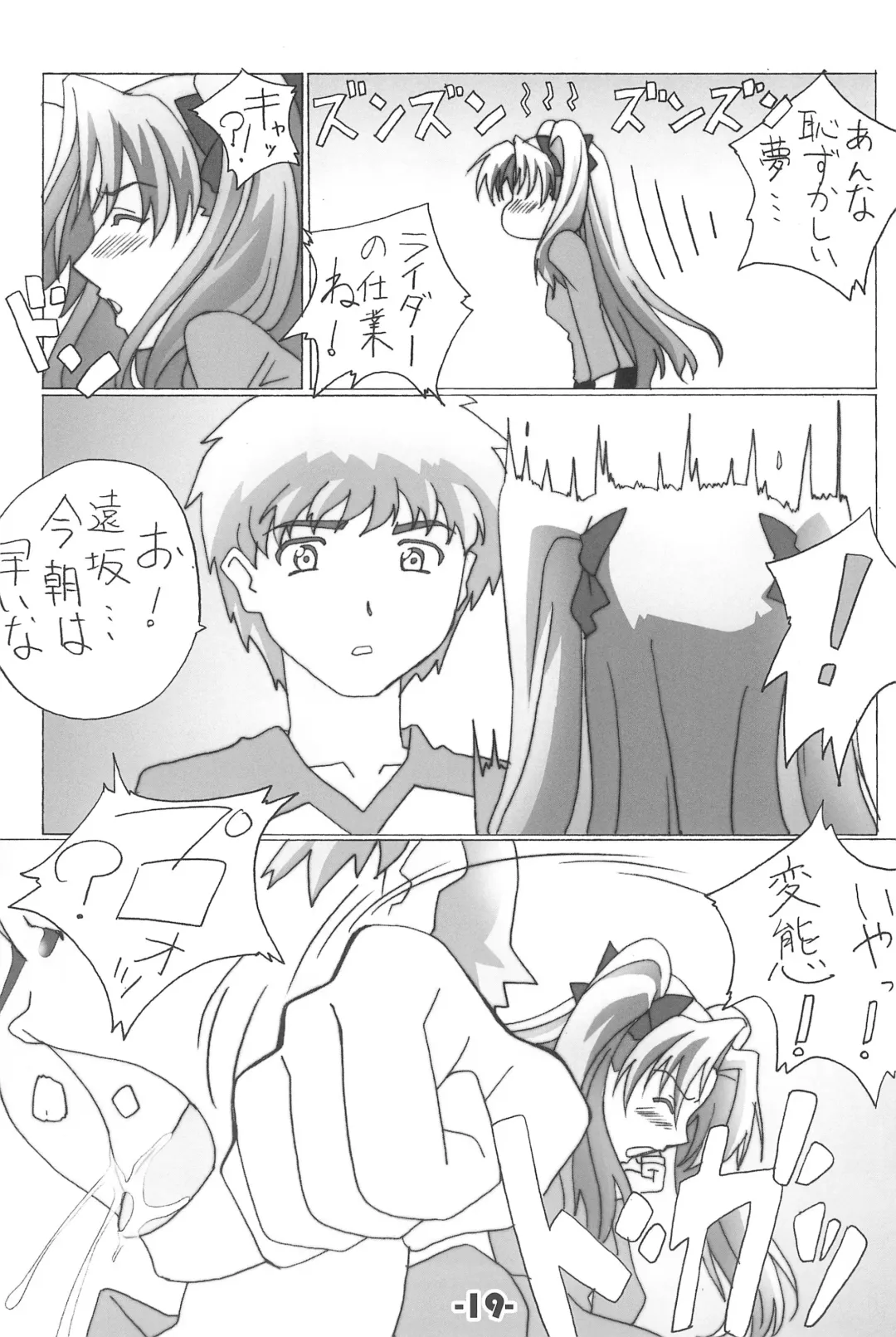 [Tamaru Makoto] TK-08 Fate Fhentai - Page 19