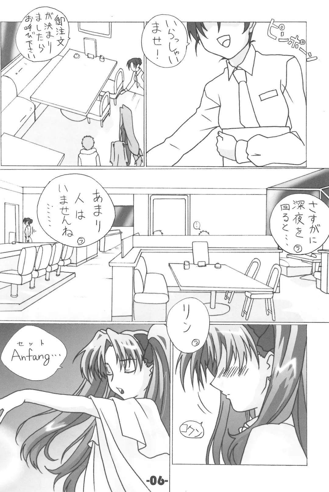 [Tamaru Makoto] TK-08 Fate Fhentai - Page 6