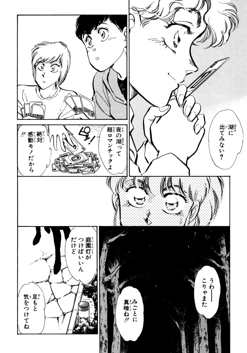 [Shibata Masahiro] Nano Sector Fhentai - Page 101