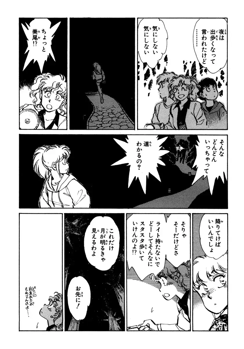 [Shibata Masahiro] Nano Sector Fhentai - Page 102