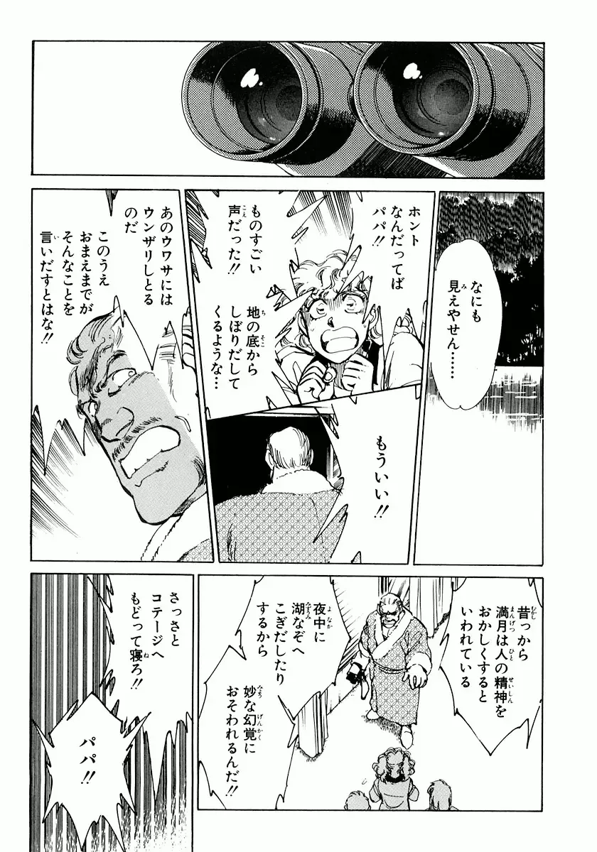 [Shibata Masahiro] Nano Sector Fhentai - Page 110