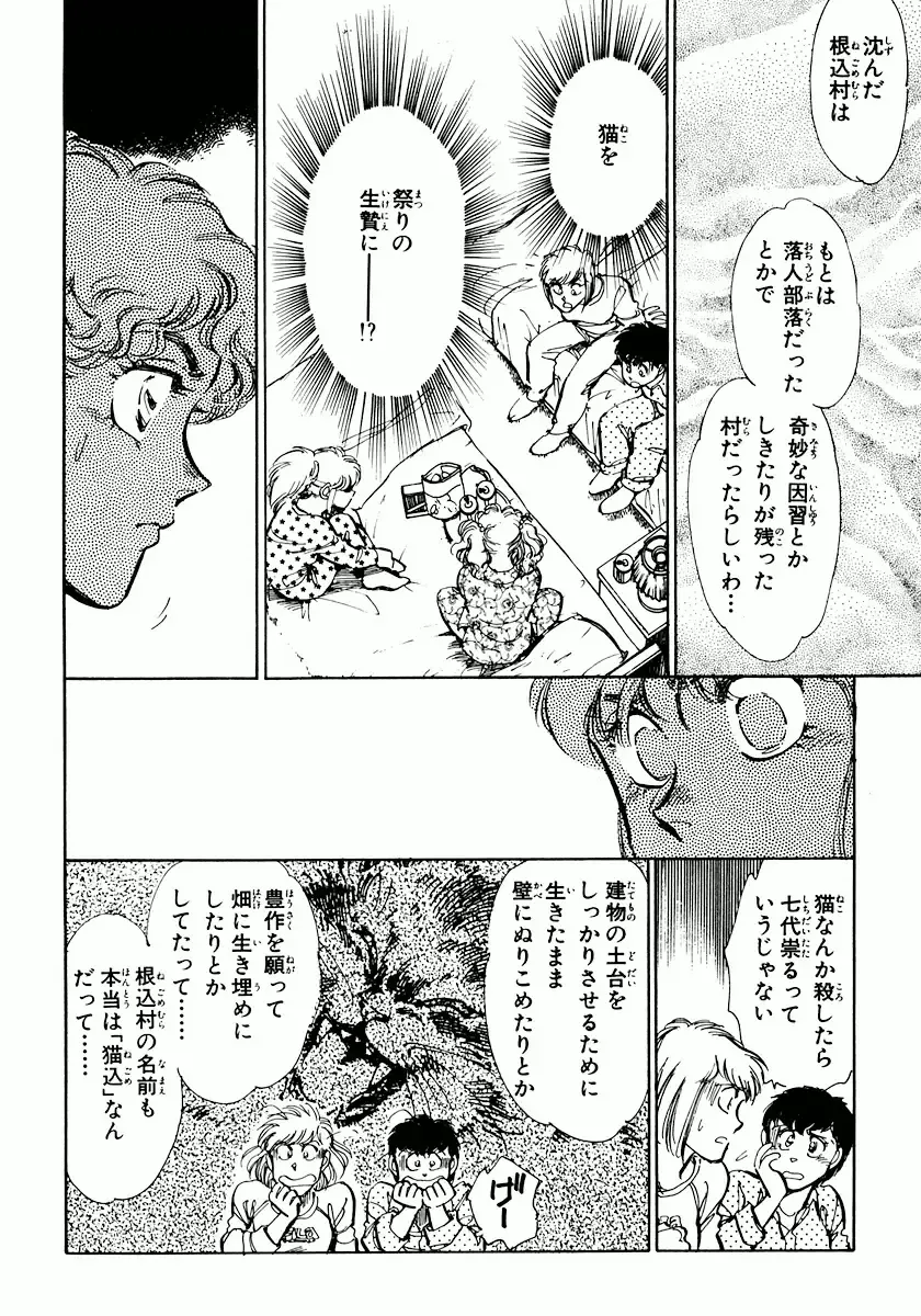 [Shibata Masahiro] Nano Sector Fhentai - Page 111