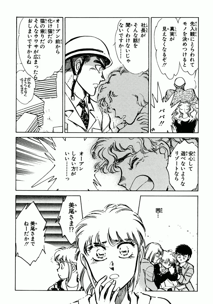 [Shibata Masahiro] Nano Sector Fhentai - Page 115