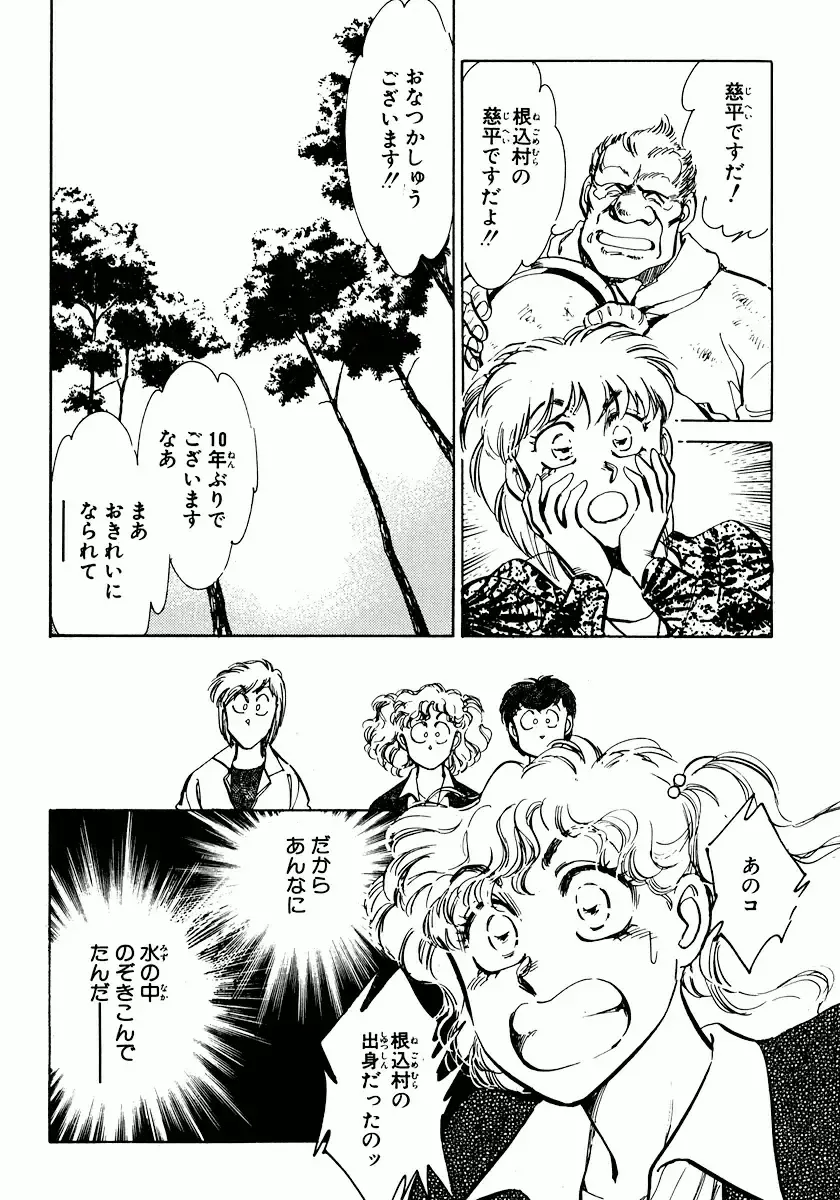 [Shibata Masahiro] Nano Sector Fhentai - Page 116