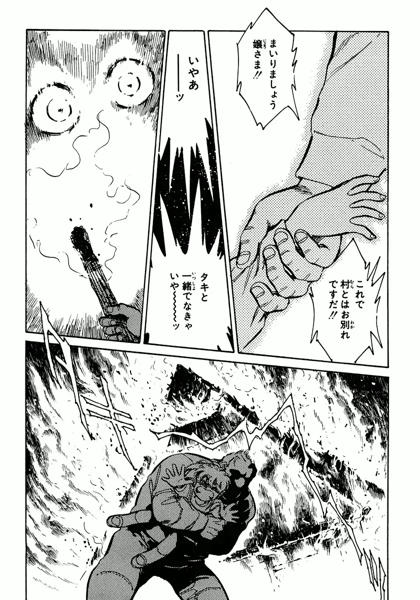 [Shibata Masahiro] Nano Sector Fhentai - Page 118