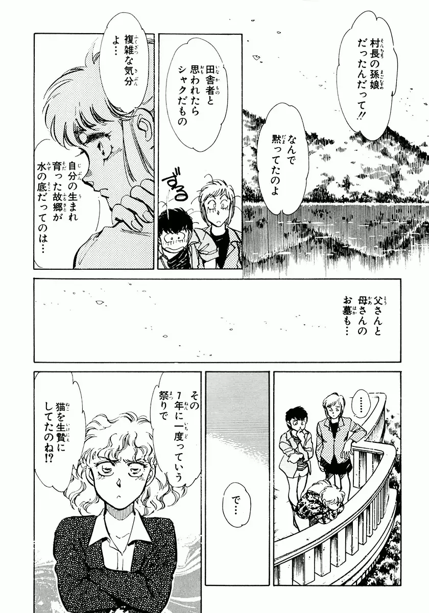 [Shibata Masahiro] Nano Sector Fhentai - Page 119