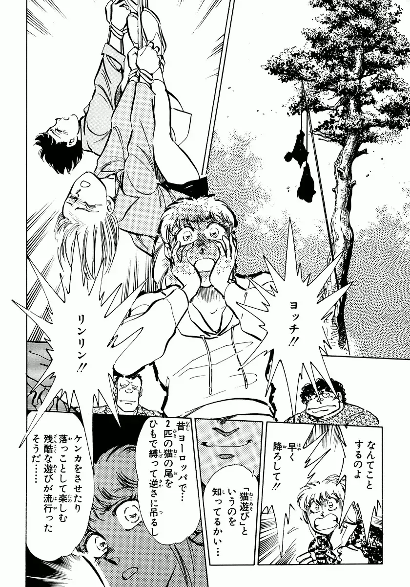 [Shibata Masahiro] Nano Sector Fhentai - Page 129