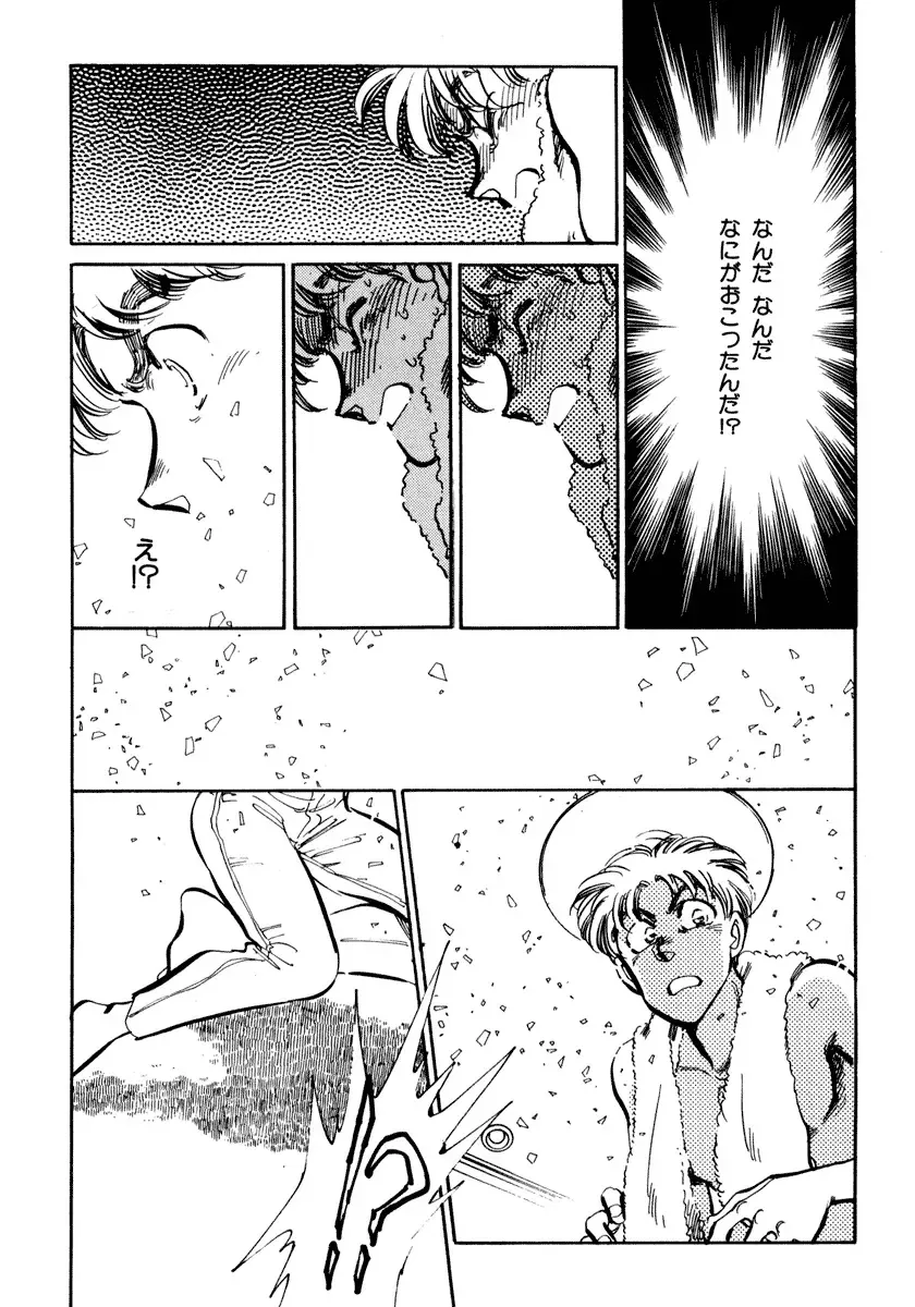 [Shibata Masahiro] Nano Sector Fhentai - Page 13