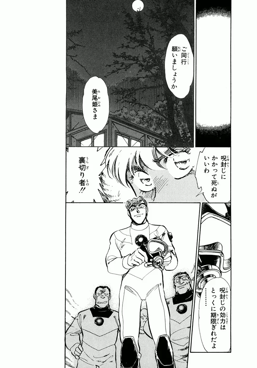 [Shibata Masahiro] Nano Sector Fhentai - Page 132