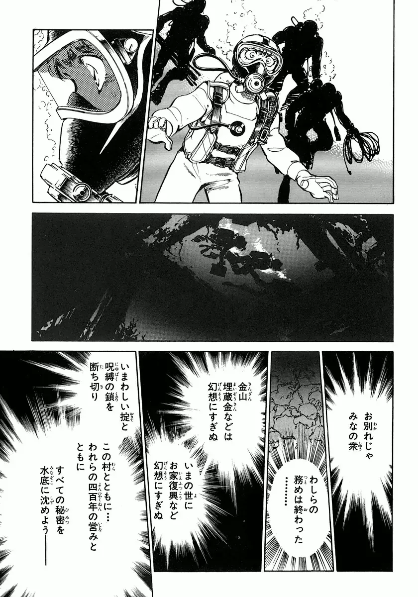 [Shibata Masahiro] Nano Sector Fhentai - Page 134