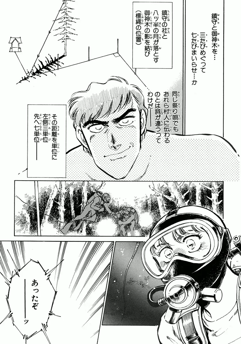 [Shibata Masahiro] Nano Sector Fhentai - Page 136