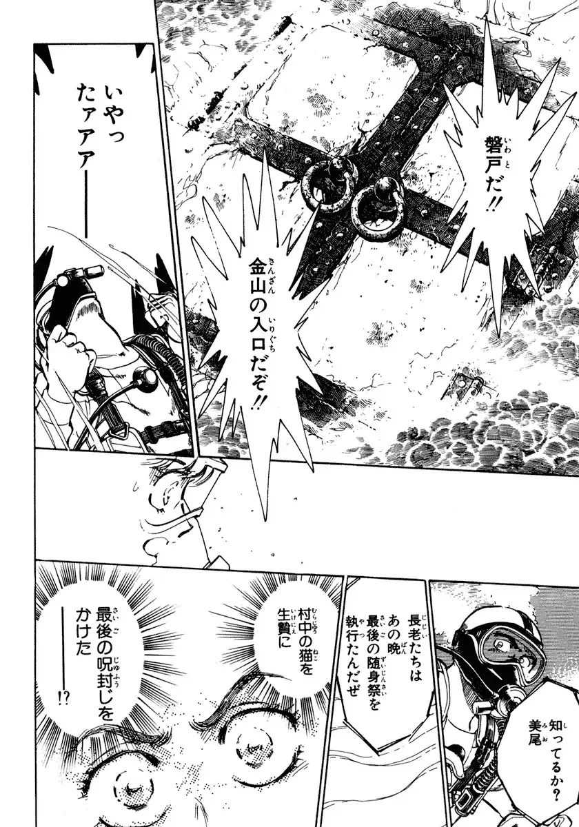 [Shibata Masahiro] Nano Sector Fhentai - Page 137