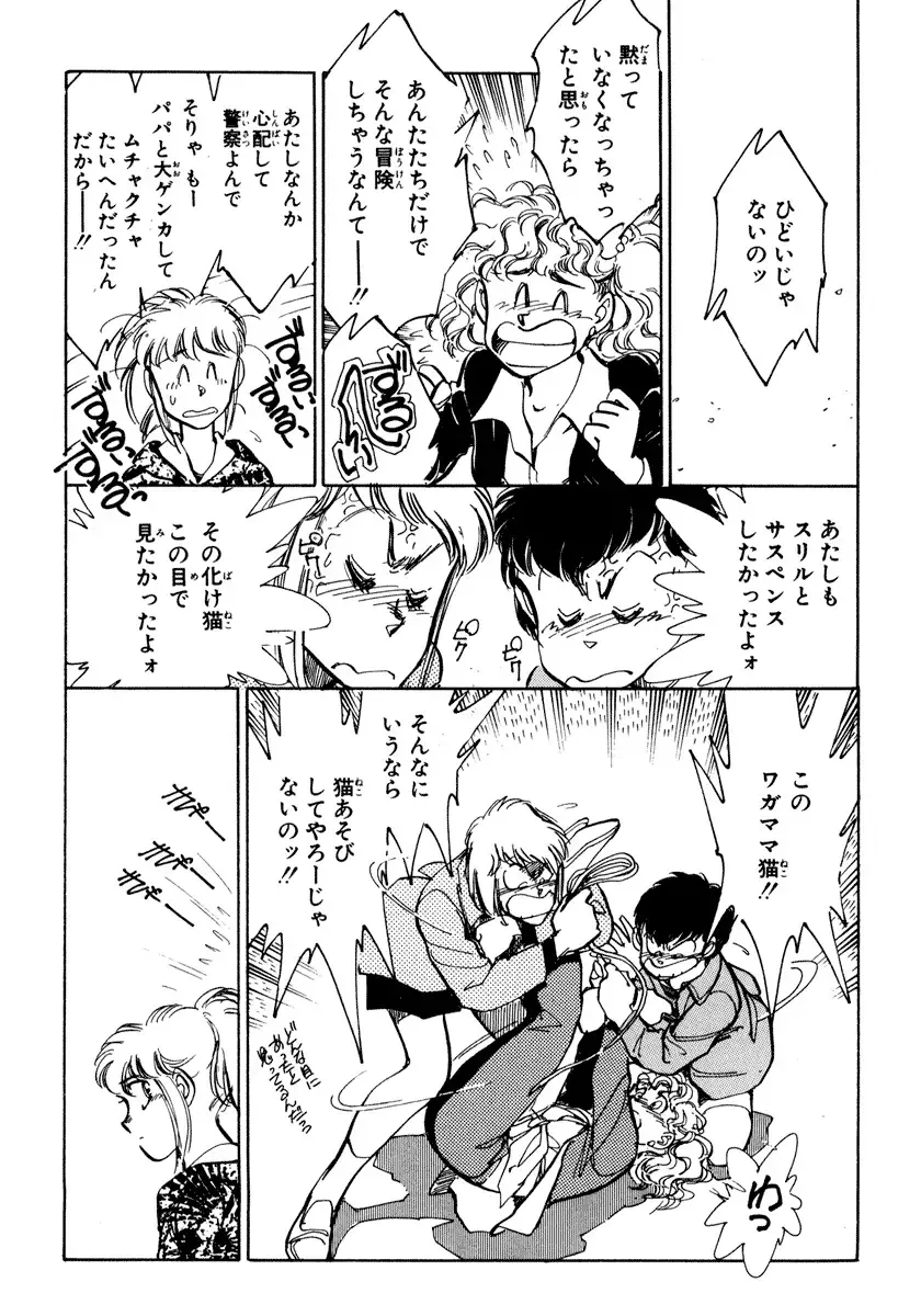 [Shibata Masahiro] Nano Sector Fhentai - Page 146