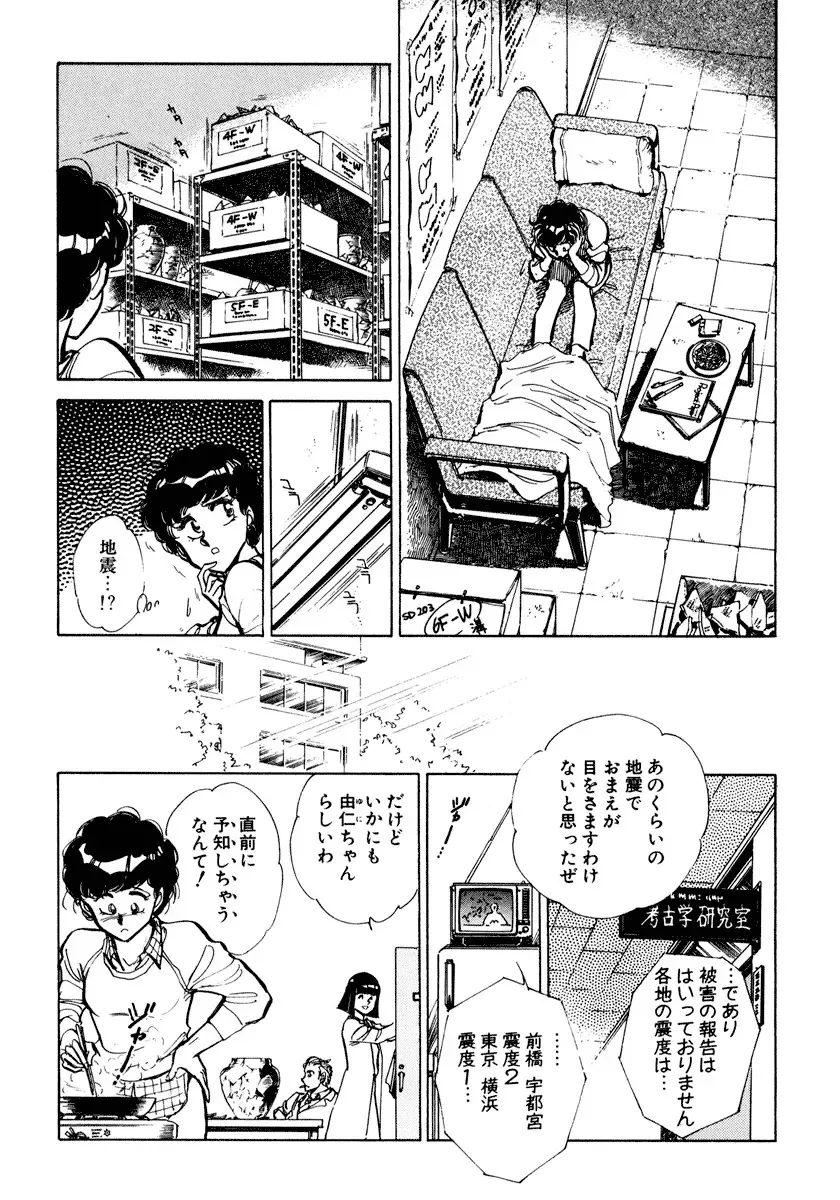 [Shibata Masahiro] Nano Sector Fhentai - Page 152