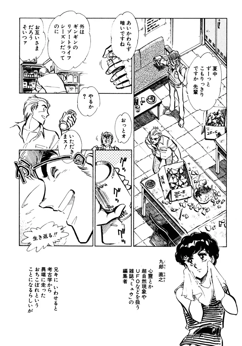 [Shibata Masahiro] Nano Sector Fhentai - Page 155