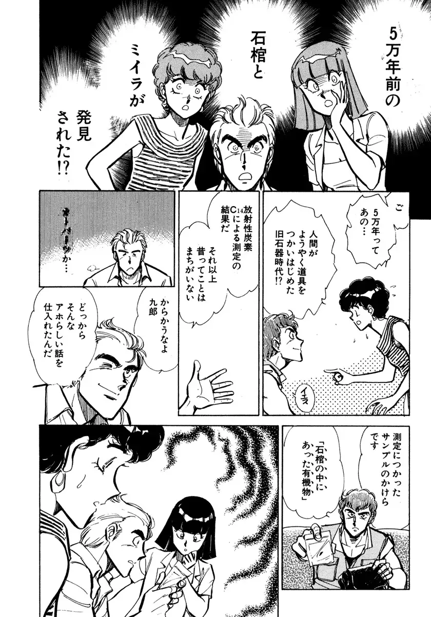 [Shibata Masahiro] Nano Sector Fhentai - Page 157