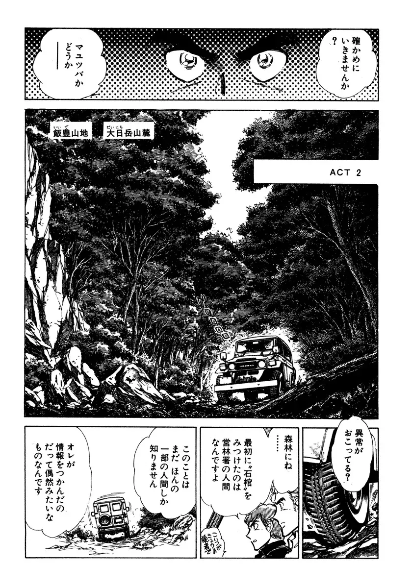 [Shibata Masahiro] Nano Sector Fhentai - Page 158