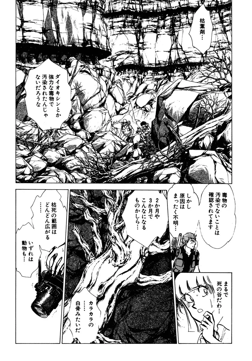 [Shibata Masahiro] Nano Sector Fhentai - Page 165