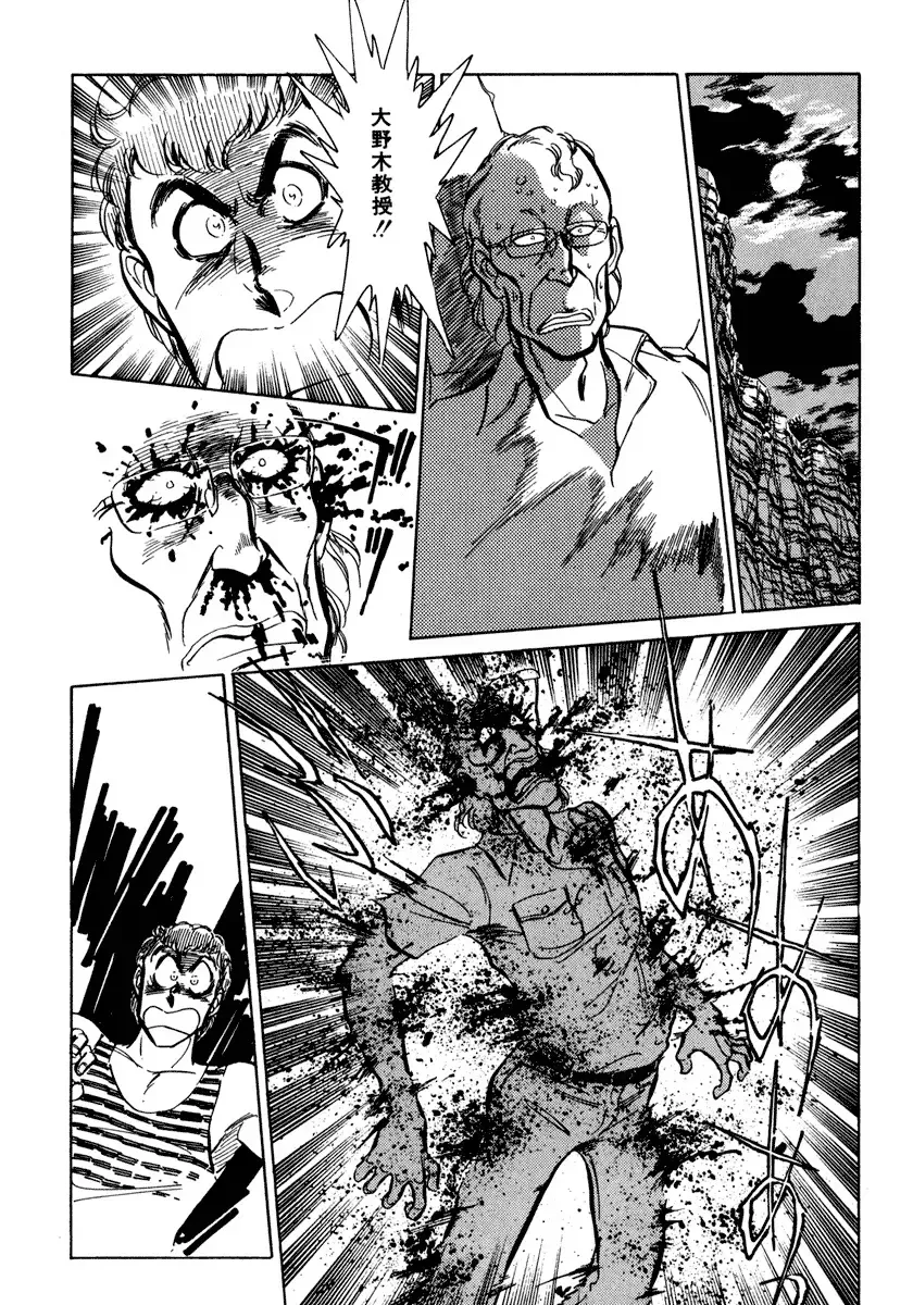 [Shibata Masahiro] Nano Sector Fhentai - Page 177