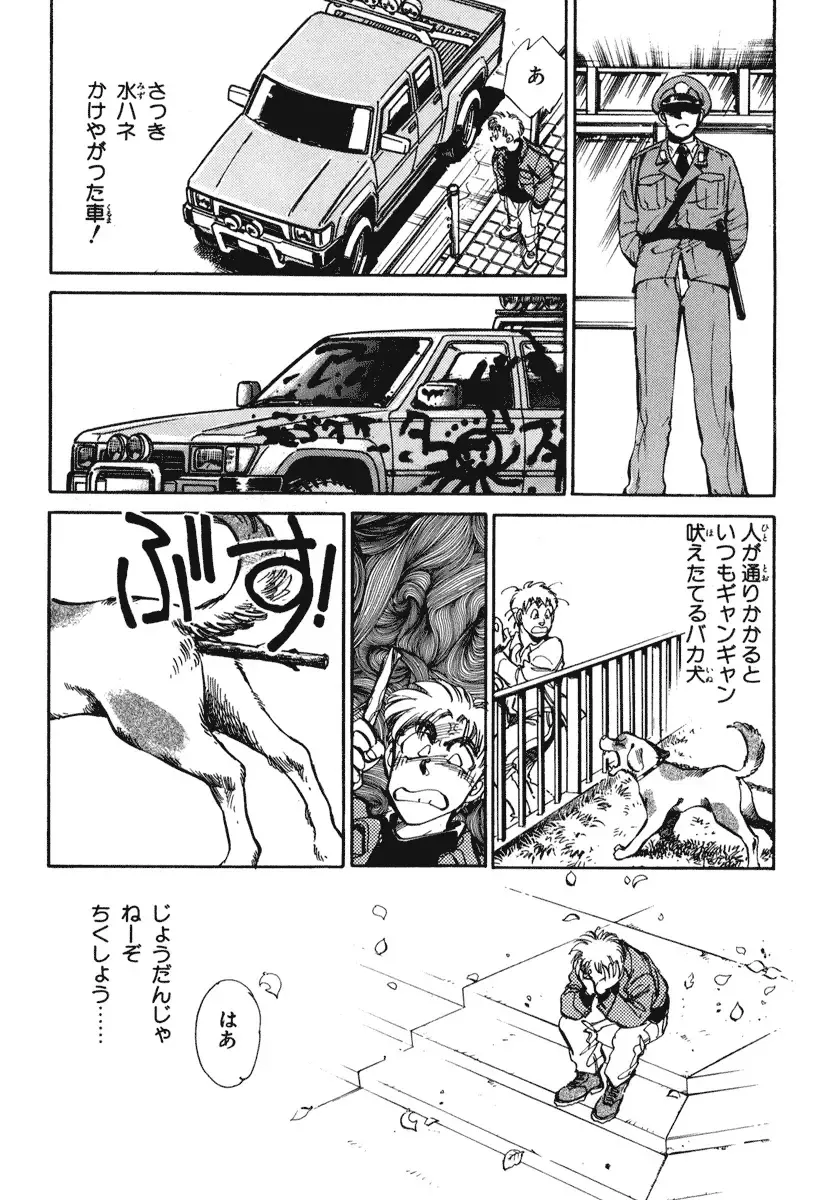 [Shibata Masahiro] Nano Sector Fhentai - Page 18