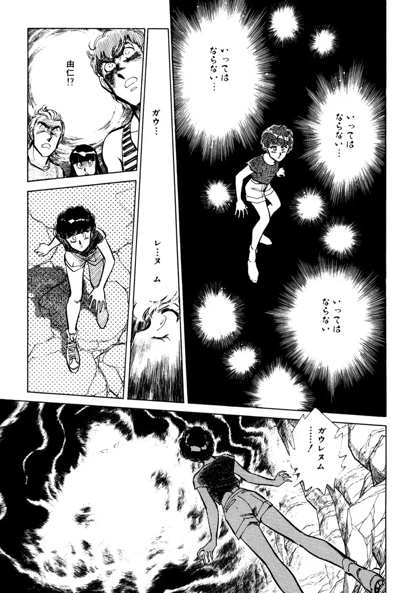 [Shibata Masahiro] Nano Sector Fhentai - Page 180