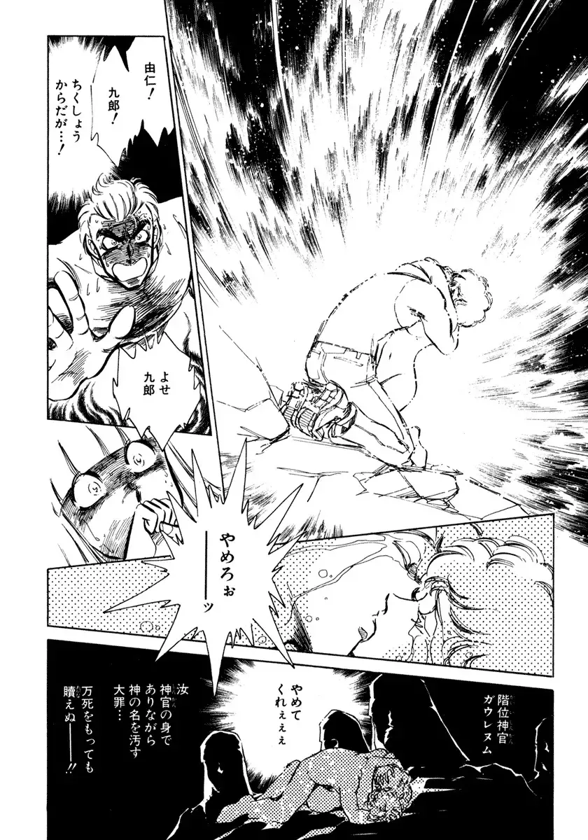 [Shibata Masahiro] Nano Sector Fhentai - Page 183