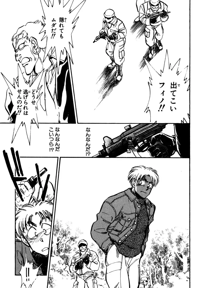 [Shibata Masahiro] Nano Sector Fhentai - Page 26